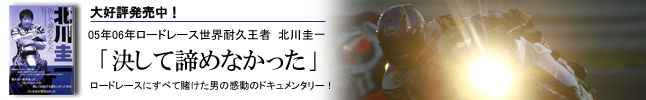 「決して諦めなかった」大好評発売中！！